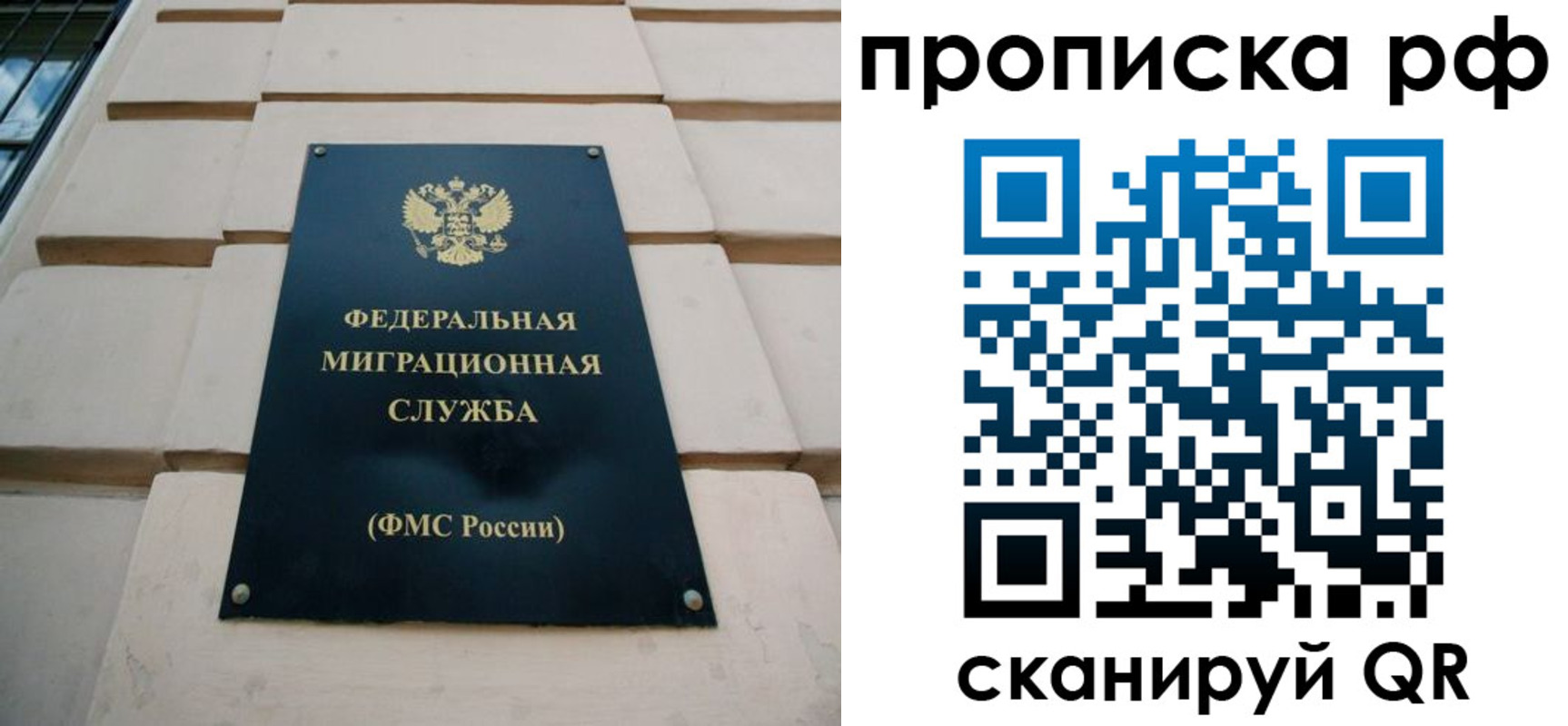 прописка регистрация в Бурятии